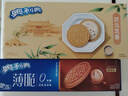 奥利奥（Oreo）夹心饼干 状元芝香味194g春季限定寻味八方早餐休闲零食内含4小包 实拍图