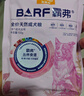 麦富迪狗粮 barf霸弗生骨肉主食冻干成犬粮升级款2kg牛肉味养护肠胃 实拍图