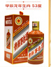 茅台（MOUTAI）生肖 甲辰龙年 酱香型白酒 53度 500ml 单瓶【名酒鉴真】 实拍图