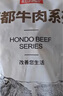 恒都 国产谷饲原切牛腩块 2斤 偏瘦 肥瘦比1:9 生鲜牛肉 不注水不滚揉 实拍图