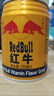 红牛 (RedBull)  维生素风味饮料 250ml*24罐整箱装含牛磺酸功能饮料 实拍图