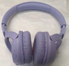 JBL【618】TUNE520BT头戴式蓝牙无线耳机 通话降噪耳机耳麦 手机电脑笔记本耳机 紫色高考祝福礼物 实拍图