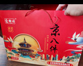宫御坊 北京特产大祝福礼盒2300g糕点心高档伴手礼品节日送礼送长辈小吃 实拍图