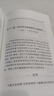 中国近三百年学术史 (校订本)（梁启超文集） 实拍图