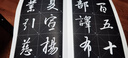 墨点字帖 全文放大精缮本王羲之圣教序 行书视频教程解析高清放大版原碑原帖临摹书法集京东618活动 实拍图