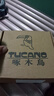啄木鸟（TUCANO）皮带男真牛皮不带头自动扣耐磨耐用纯牛皮腰带带身青年无头皮带条 包边黑色带身【带宽3.5cm】 120cm 【加长请联系客服】 实拍图