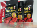 海底捞 火锅底料 醇香牛油火锅底料150g  2~3人份麻辣味火锅底料  实拍图