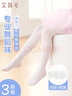 艾舞戈儿童舞蹈袜女童夏季薄款白色跳舞练功袜子打底裤袜3双装 L码 实拍图