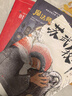 苏武牧羊（曹文轩老师2022年新长篇，用羊的角度来讲述整个故事。活泼灵动的讲述方式让整部作品流畅好读，入选2023亲近母语分级阅读书目小学版，8-14岁适读） 课外阅读 暑期阅读 课外书 实拍图