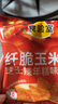 食验室纤脆玉米片芝士辣年糕16g*4非油炸高纤维休闲解馋健康零食 实拍图