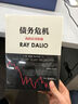 原则 如何创造出完美独特的自己 百万级畅销书 桥水创始人瑞 达利欧 白手起家的全成功方案 半个金融圈都在读 实拍图
