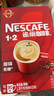 雀巢（Nestle）1+2原味低糖*速溶咖啡三合一冲调饮品90条1350g线条小狗同款 实拍图