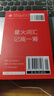 星火英语四级词汇词根+联想 便携版 备考2025年12月大学英语考试单词书 实拍图