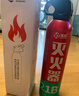 准航车载灭火器水基灭火器家用灭火器车载国家消防3C认证21B620ML 实拍图
