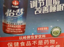 以岭牌怡梦饮料调节血脂改善睡眠酸枣桑椹陈皮茯苓菊花精华24罐送礼盒 实拍图
