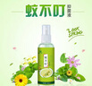 绿力 蚊不叮喷剂家用出游野外露营抑菌液喷雾 85ml*2瓶 实拍图