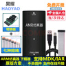适用JLINK V9仿真器下载器STM32 ARM仿真器单片机烧录器可兼容替代J-LINK调试编程器 V9高配版+转接板+7种排线 实拍图