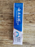 云南白药益生菌系列牙膏 洁齿焕白清新口气 祛牙渍激爽薄荷香型120g 实拍图