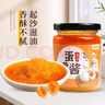鲜窝窝 手抓饼酱280g*2瓶 酱香饼鸡蛋灌饼煎饼果子烤冷面酱调味品蘸酱 实拍图