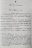 剑桥中国史 魏晋南北朝史 220-589年 精装16开 中国社会科学出版社出版 中国古代史 南北朝史 实拍图