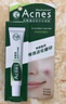 曼秀雷敦（Mentholatum）痘痘贴搭档 乐肤洁清痘凝胶控油保湿修护痘肌 抗痘护理啫喱18g 实拍图