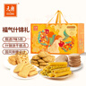 元朗饼干礼盒大礼包 广东特产蛋卷饼干糕点心零食 广东深圳送礼1252g 实拍图