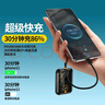 AOBNTECH【3C认证 迷你】自带双线66W超级快充充电宝20000M超大容量毫安可上飞机便携小巧适用华为苹果手机 钢琴黑【自带双线超级快充】顶配版+提速500% 实拍图