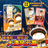 【限量纪念版 现货速发】如果历史是一群喵15·大清风云篇  历史喵15 肥志新作历史科普百科动漫 假如历史是一群喵 小学生儿童漫画趣味中国史清朝绘本 实拍图