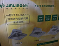 金羚（JINLING）集成吊顶排气扇卫生间排风扇厕所换气BPT10-22-1D银色 实拍图