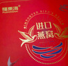 福东海干燕窝燕盏200克 40盏【送礼款】印尼进口溯源送妈孕妇补营养礼盒 实拍图