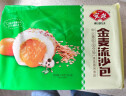 安井 金麦流沙包 300g*2袋 共20只 咸蛋黄馅包子 广式早茶 早餐半成品 实拍图