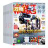 万物杂志2025年1-12月现货/2026全年/半年订阅 8-15岁青少年版送音频环球科学How it works中文版科普百科期刊中小学生阅读过刊K 现货【共3本】25年10/11/12月 实拍图