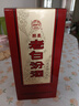 汾酒 老白汾酒 醇柔 清香型白酒  【喜事宴请】 53度 475mL 2瓶 双瓶装 实拍图