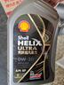 壳牌（Shell）保养单次卡 含机油机滤工时都市光影0W-20 SP 5L 实拍图