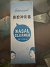 sister care洗鼻器儿童成人生理海盐水手动洗鼻壶鼻炎鼻腔冲洗器婴儿鼻塞通鼻 实拍图