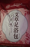 内廷上用同仁堂 泡脚药包 艾草艾叶足浴包泡脚丸瑶浴包泡脚粉男女通用 实拍图