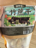 修年堂竹蔗干500g 甘蔗干蔗茅根竿蔗竹 脱水蔗干糖水雪梨海底椰煲汤材料 实拍图
