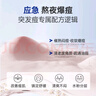 仁和匠心 祛痘点涂精华液 减缓粉刺男女青春痘熬夜姨妈痘舒缓保湿控油10ml 实拍图