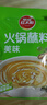 草原红太阳火锅蘸料 原味蘸料165g*2袋 凉拌菜拌面 烧烤家用调味料芝麻酱 实拍图