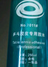 银河（YINHE） 银河乒乓球胶水拍专用胶水粘性强 带刷子粘合剂有机胶水粘板 实拍图