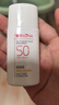 薇诺娜魏大勋同款清透水感防晒乳50gSPF50PA防晒霜护肤品 实拍图