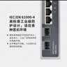 普联（TP-LINK）6口千兆环网简单网管工业企业级交换机 TL-SG2206工业级 4千兆电口+2千兆光口 tp交换器 实拍图