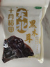 十月稻田 东北黑木耳 100g 肉厚无根 干木耳 黑龙江东宁特产 火锅炒菜凉拌 实拍图