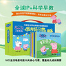 小猪佩奇我有好习惯行为引导系列礼盒全套共10册 正版幼儿园亲子早教启蒙好行为培养孩子专注力训练10个幼儿必备防水耐撕益智亲子阅读儿童绘本读物暑假作业 一升二暑假衔接 小升初暑假衔接 实拍图