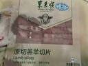 东来顺 内蒙古羔羊原切羊肉片1斤装 火锅食材羊肉卷 清真中华老字号 实拍图