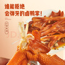 三只松鼠老卤鸭掌计量称重约500g卤香味鸭肉零食鸭爪熟食肉干肉脯线下热卖 实拍图