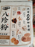 黑小知八珍粉400g猴头菇茯苓山药薏仁莲子五谷营养粉无蔗糖添加健康代餐 实拍图