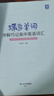 蝶变学园 高中英语必背3500词 详解巧记高中英语词汇 高一高二高三高中英语单词书乱序版 高考英语必背词汇真提例句全国通用 实拍图