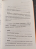 酉阳杂俎（全2册） 三全本精装无删减中华书局中华经典名著全本全注全译 实拍图