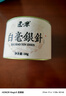 匠界白毫银针白茶茶叶云南月光白毫银针特级头采芽头罐装50g中秋送礼 实拍图